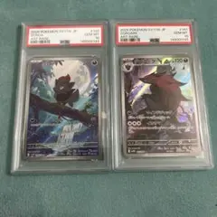 PSA10 連番】ゾロア ゾロアーク AR 進化ライン - メルカリ