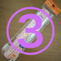 にゃんこ〜様 リクエスト 3点 まとめ商品