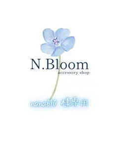 nana610様 リクエスト 3点 まとめ商品