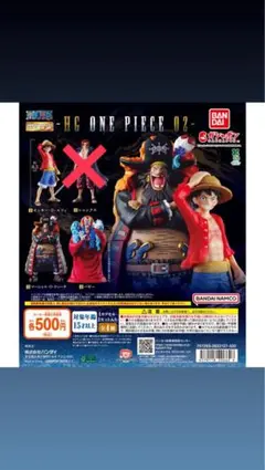 HG ONE PIECE 02 フィギュア 3種セット