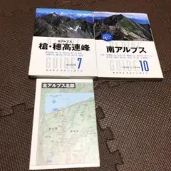 槍・穂高連峰 北アルプス&南アルプス
