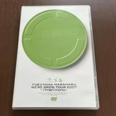 福山雅治 WE'RE BROS. TOUR 2007 DVD 新品未開封 - メルカリ