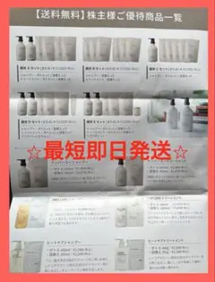 AB&Company numberA. 株主優待7000円相当割引券匿名配送のサムネイル