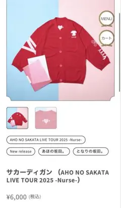 あほの坂田 となりの坂田 Nurse ワンマン グッズ - メルカリ