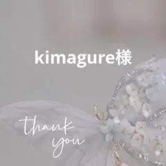 専用