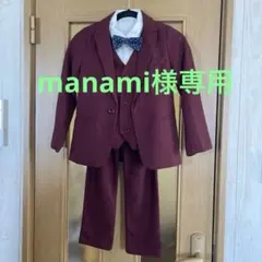 manami様　専用ページ