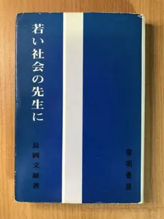 2025年最新】有田和正の人気アイテム - メルカリ