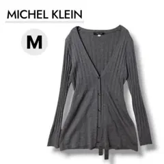 MICHEL KLEIN 長袖リブニットカーディガン グレー リボン 38 美品