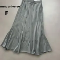 ナノユニバース ニットフレアスカート グレー 編み込み ロング