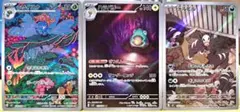 ポケモンカード クサイハナ ハラバリー デルビル AR 3枚 黒炎の支配者
