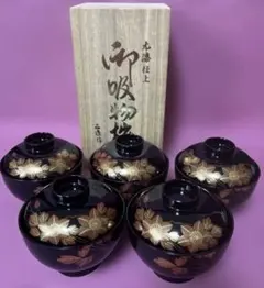 会津塗り 祥高作 御殿吸椀 木乾漆 鉄仙花 5客 未使用 | Mercari