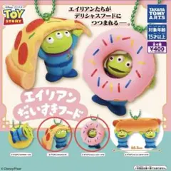 エイリアンだいすきフード　2点セット