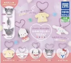 サンリオ ふわくろフロッキー マスコット 2種セット