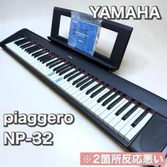 2026年最新】yamaha piaggero np-32の人気アイテム - メルカリ