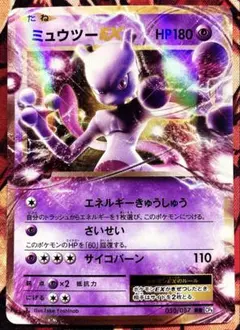 2026年最新】ミュウツーex 20thの人気アイテム - メルカリ