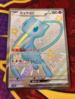 センタリング良好　ミュウex UR センタリング良好】ミュウ327/190 SSR ミュウ030/028 UR - メルカリ