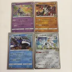 ルギア ホウオウ グラードン カイオーガ 25th - メルカリ
