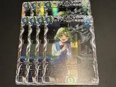 ガイアッシュの海地図　キャラトレジャー　8枚