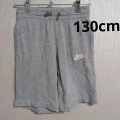 NIKE グレー ハーフパンツ130cm