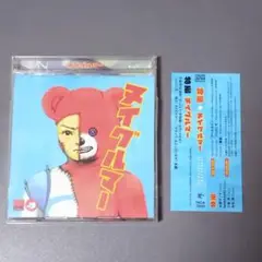 特撮　ヌイグルマー