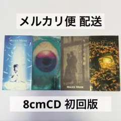 マリスミゼル CD VHS チラシ クリアファイル セット！ マリスミゼル CD VHS チラシ クリアファイル セット！