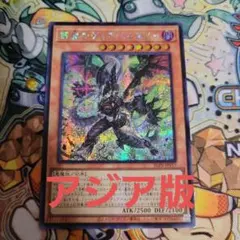 遊戯王 背信聖徒シルヴィア OP28-EN003 レリーフ アルティメット 英語