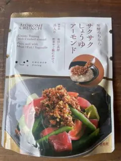 cocoro dining サクサクしょうゆアーモンドのサムネイル