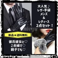 手袋 メンズ レディース ブラック レザー スマホ対応 新品 人気 プレゼント♡