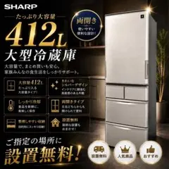 517⭕️お得⭕️冷蔵庫 大型 パナソニック 400㍑ 安い 右開き 綺麗