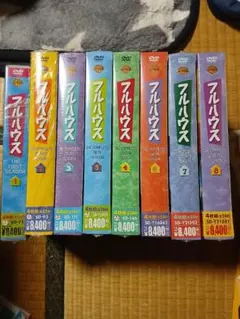 フルハウス DVD BOX 全16巻 - メルカリ