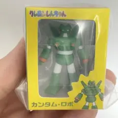 カンタム・ロボ フィギュア　ガチャ　クレヨンしんちゃん
