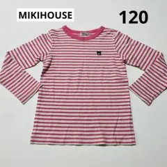 迅速発送❣️MIKIHOUSE ミキハウス ロンT 長袖 ピンク ボーダー 120