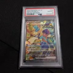【PSA10】ポップのザシアン ex SAR バトルパートナーズ 128/100