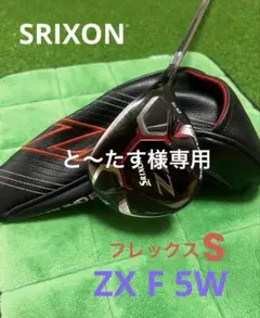 特別価格タイムセール❗】スリクソン 短尺ドライバー - メルカリ