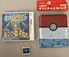ポケモン超不思議のダンジョン3DSソフト+エコバッグ付き