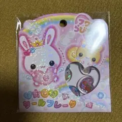 正規品　フワフワらびちゃん　おはじきシールフレーク
