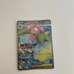 2026年最新】フシギバナexSARの人気アイテム - メルカリ