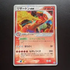 2026年最新】リザードンex エナジーフレイムの人気アイテム - メルカリ