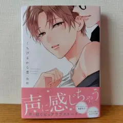 白松　BLコミック
