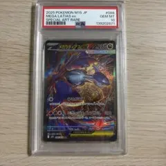 2026年最新】ラティアスex SAR psa10の人気アイテム - メルカリ