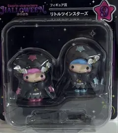 サンリオ　ハッピーくじ　ハロウィン フィギュア賞　キキララ