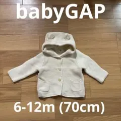 ベビーギャップ　パーカー　くま耳　白　70