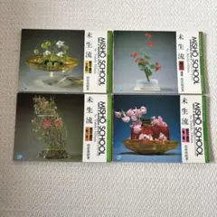 2025年最新】池坊生花教本の人気アイテム - メルカリ