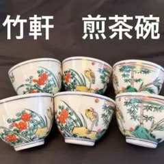 染付 人物図 煎茶碗 5客 道八 煎茶道具 - メルカリ