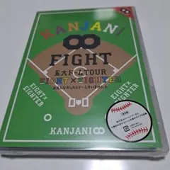 KANJANI∞ FIGHT 五大ドームツアー EIGHT×EIGHTER