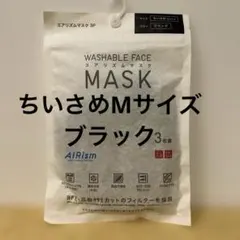 ユニクロAIRism 洗えるマスク ちいさめMサイズ ブラック 3枚入り