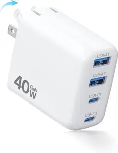 40W 急速充電器 4ポート USB-C USB-A GaNIII 折畳式