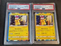 PSA10　2枚セット ピカチュウ 272/S-P