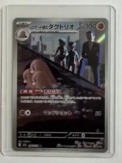 ポケモンカード ダグトリオ 1st Edition - メルカリ