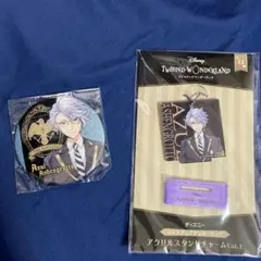 ツイステ　オクタヴィネル寮　アズール　缶バッジ&アクリルスタンドチャームセット